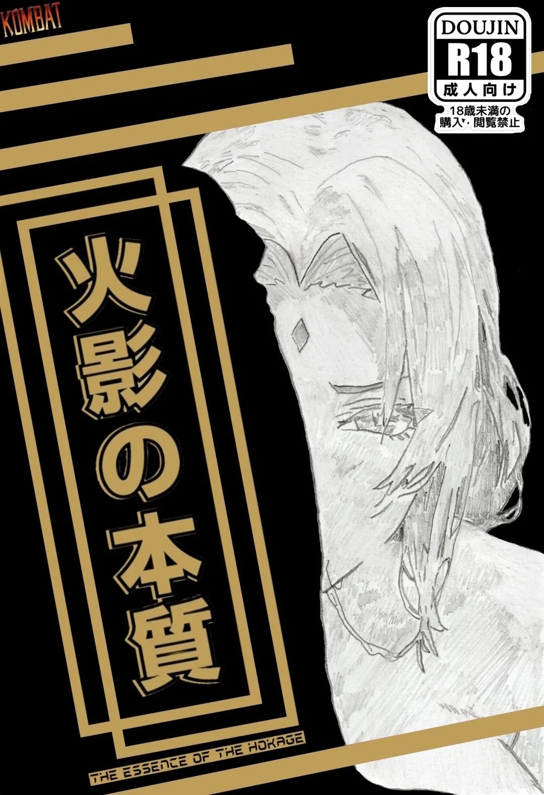 The essence of the Hokage cover