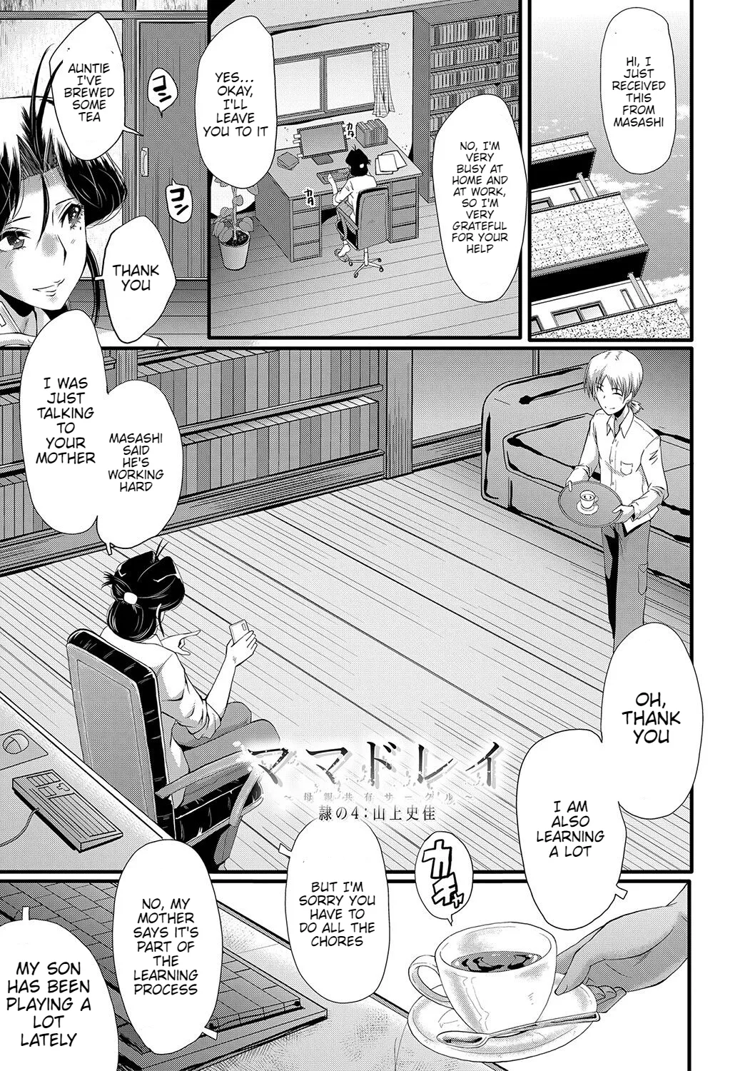 Hahaoya Kyouyuu Circle Part 4 cover