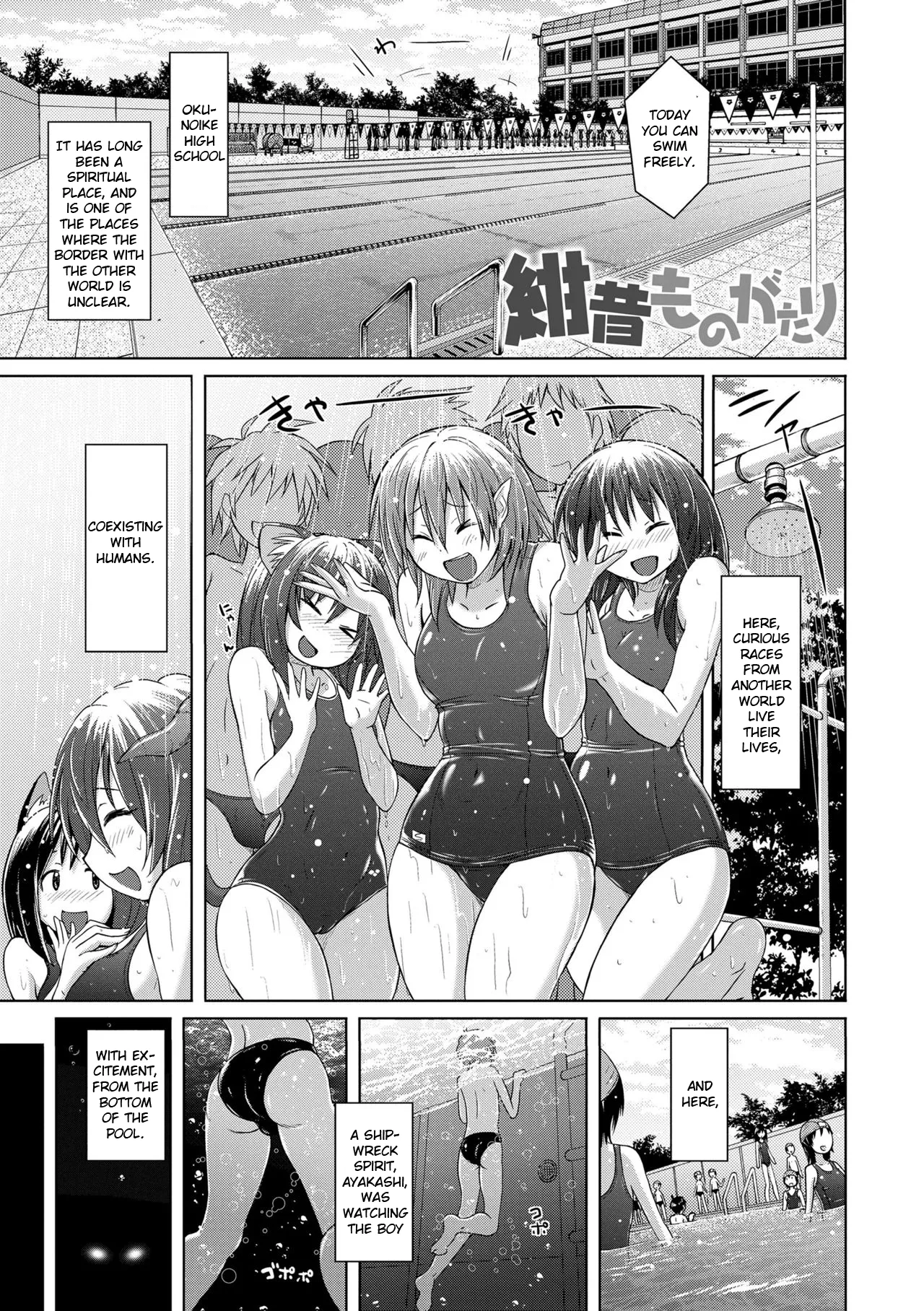 Deep-blue Story cover