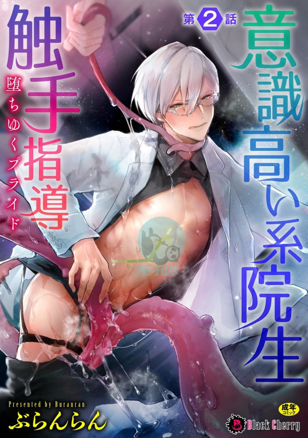 Proud Student Broken by Tentacles cover