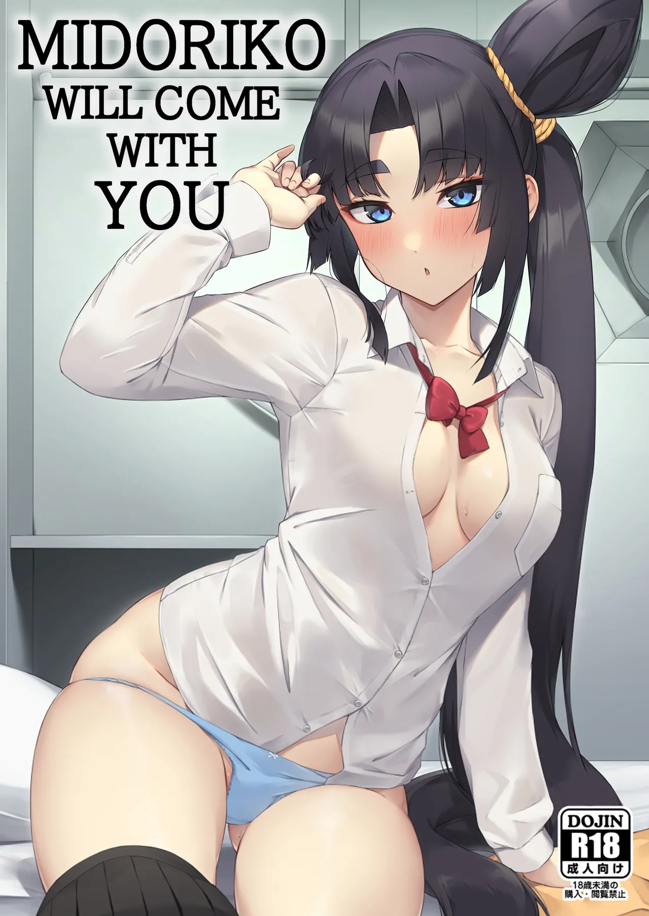 Midoriko will come with you cover