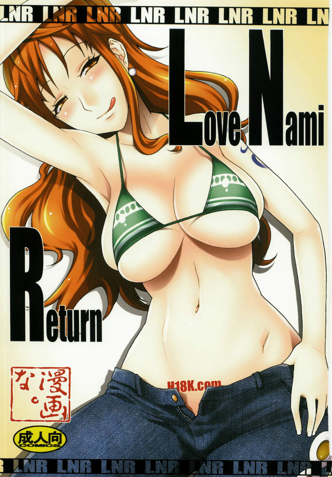 LNR - Love Nami Return (One Piece) [English] =LWB= cover