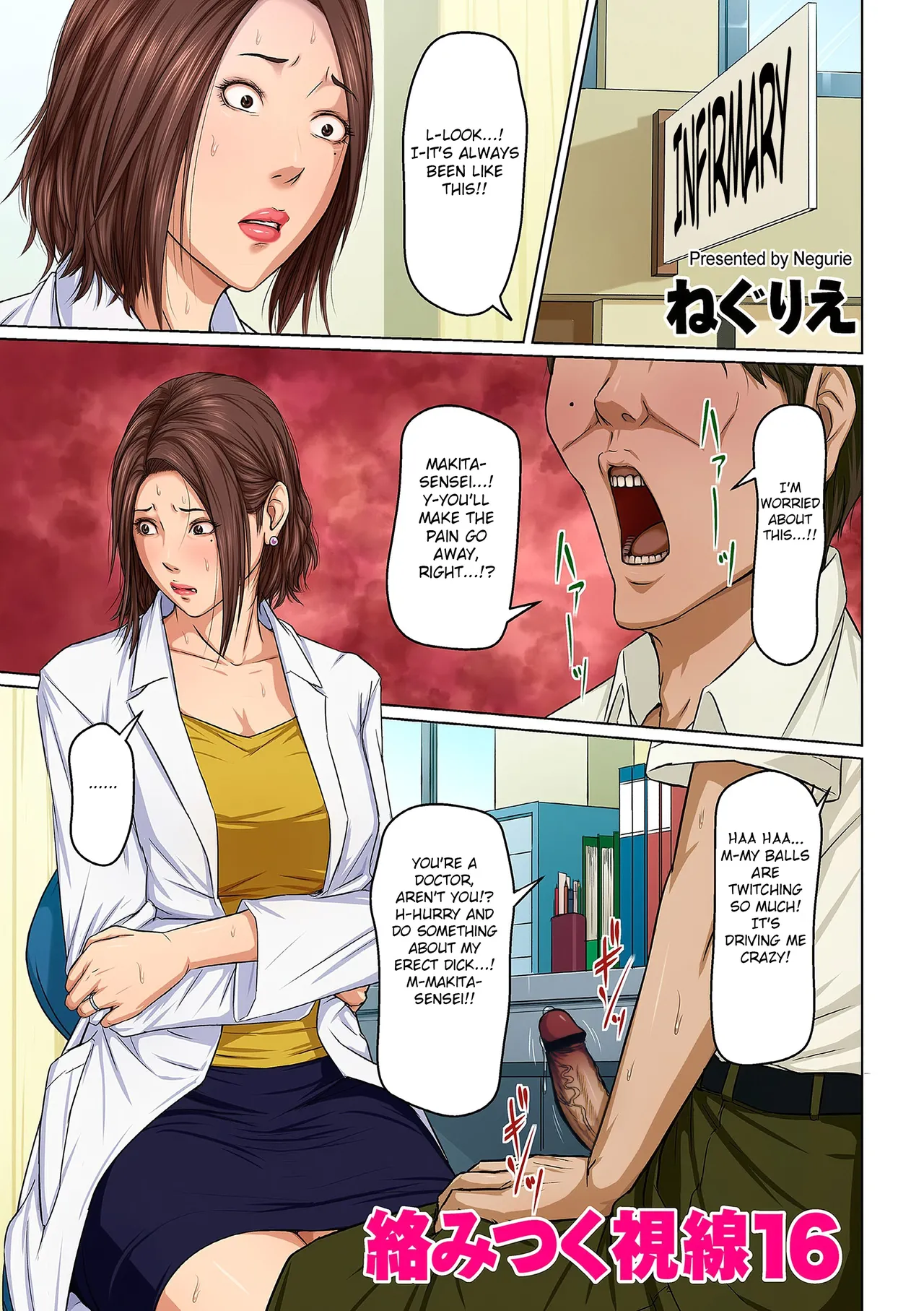 Karamitsuku Shisen 2 Chapter 16 cover