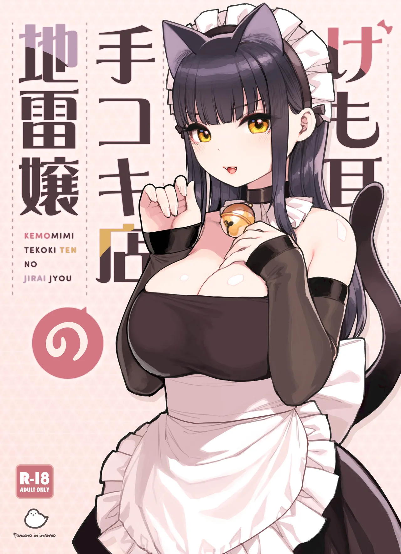 Kemomimi Tekoki Ten no Jirai Jou cover