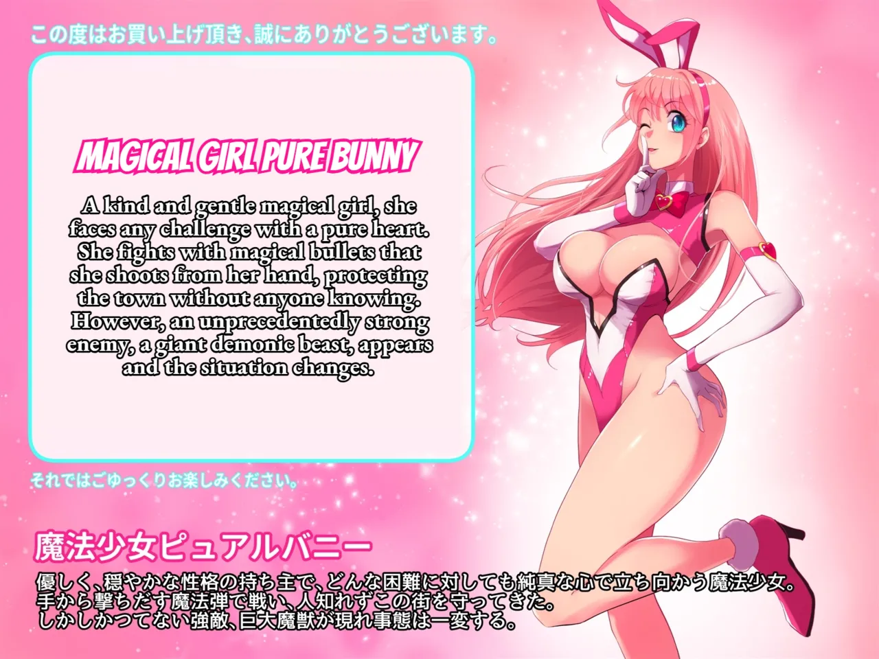 Mahou Shoujo Pure Bunny cover