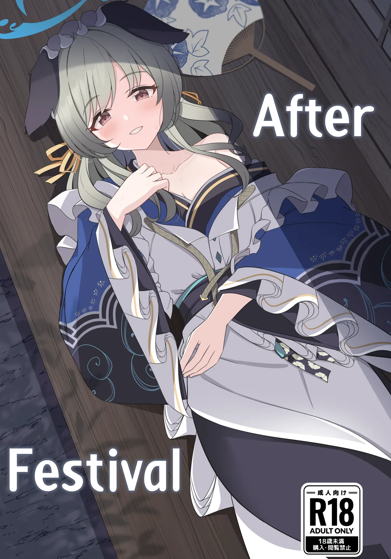 After Festival cover