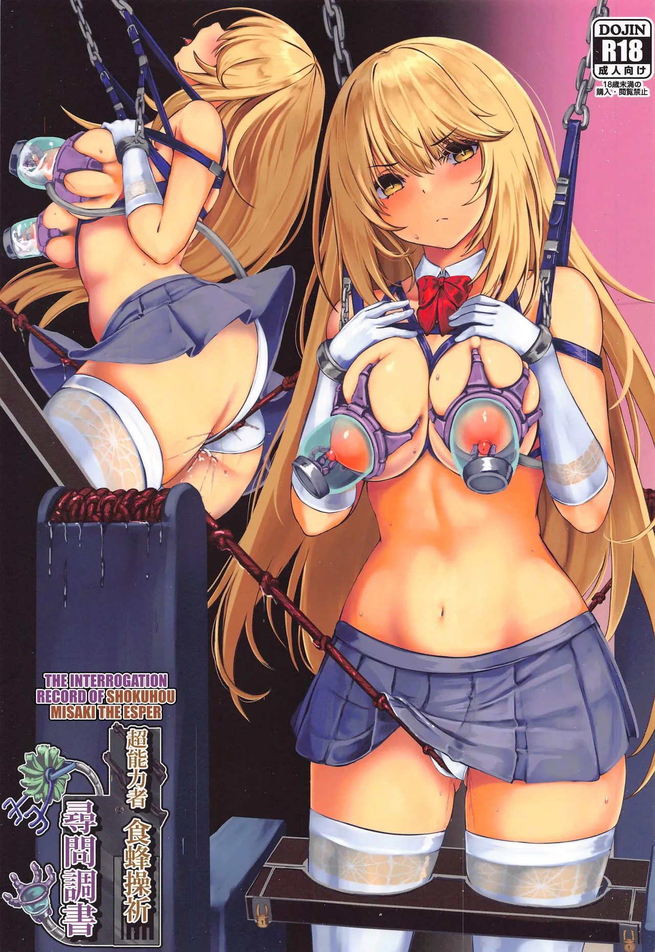 The Interrogation Record of Shokuhou Misaki the Esper cover