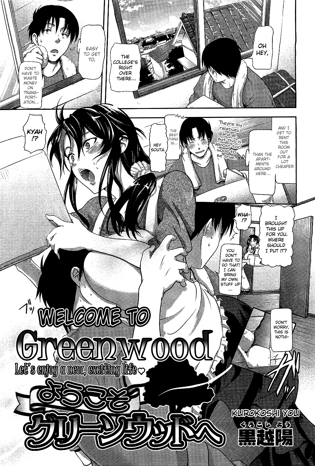 Welcome to Greenwood cover