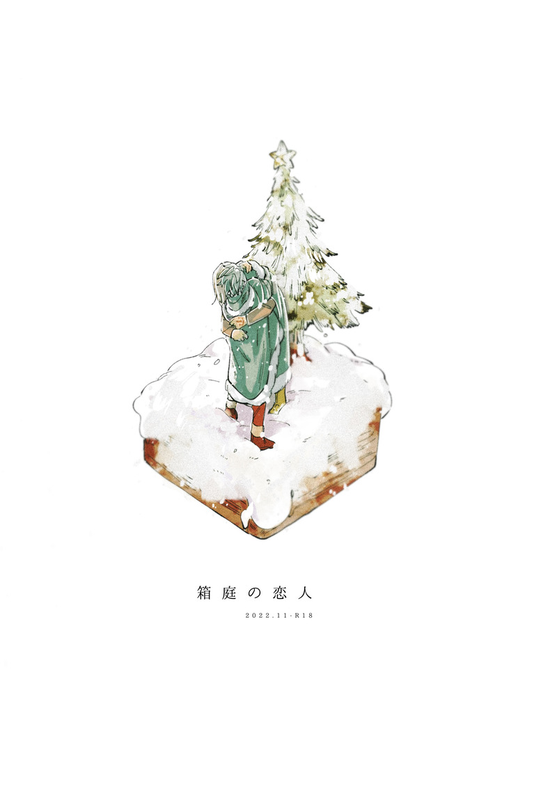 Haconiwa no Koibito cover