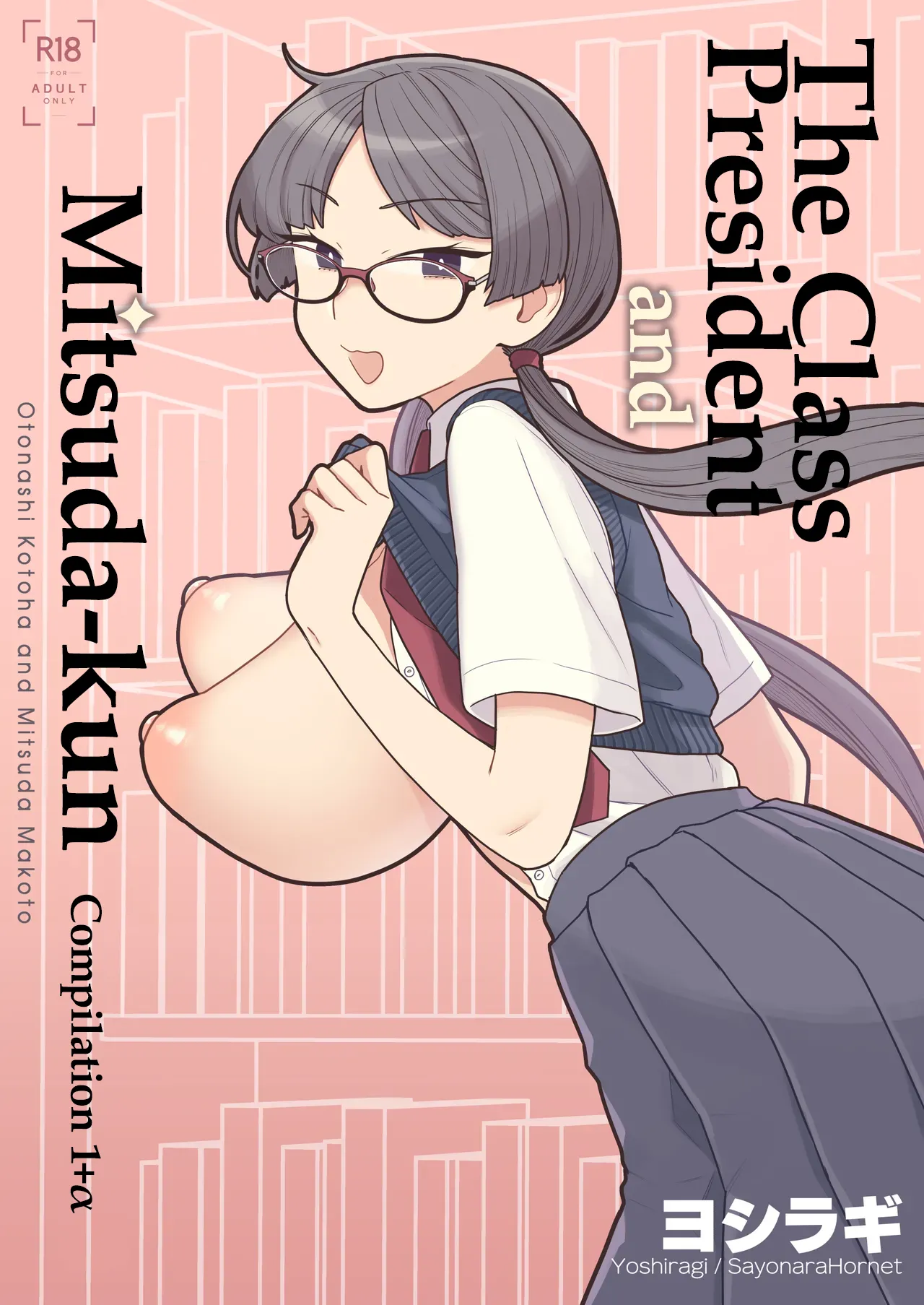 The Class President and Mitsuda-kun Compilation 1 + alpha cover