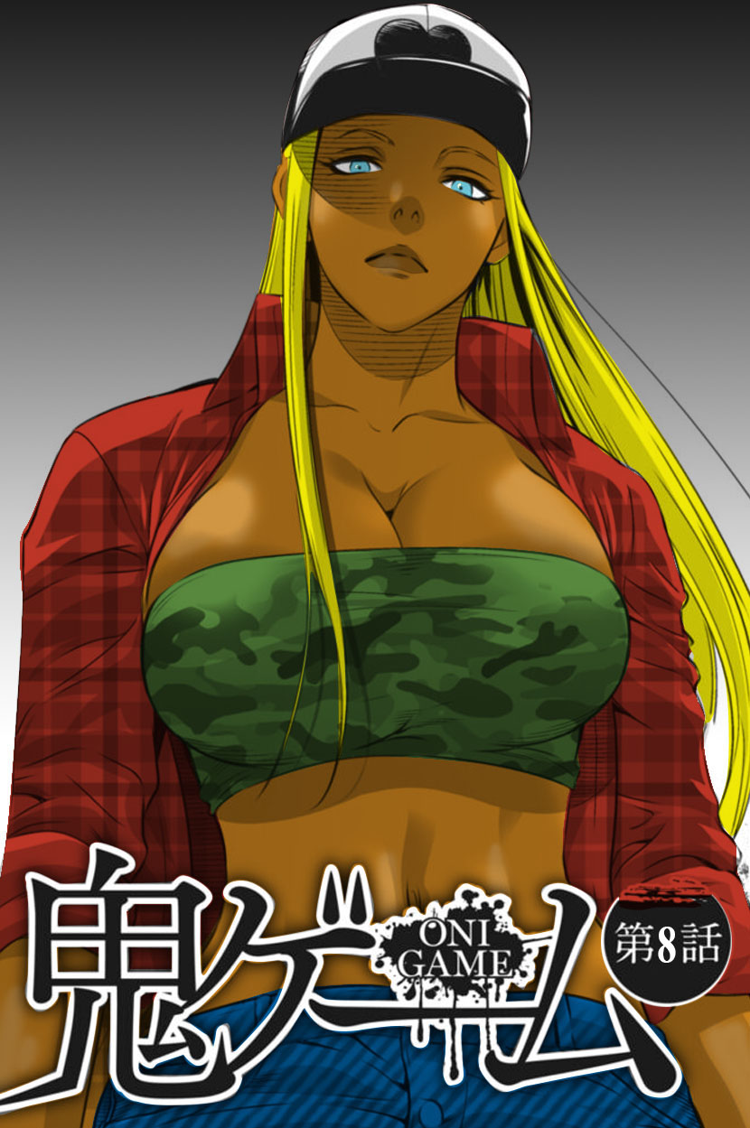 Oni Game Ch. 8 cover