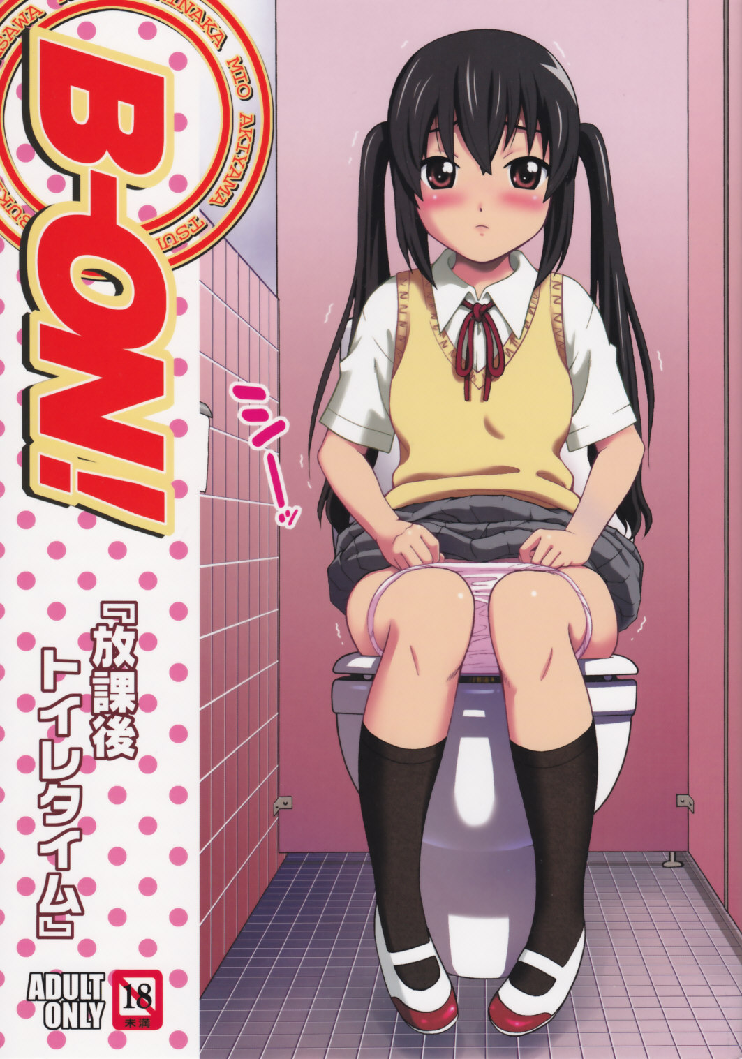 B-ON! cover