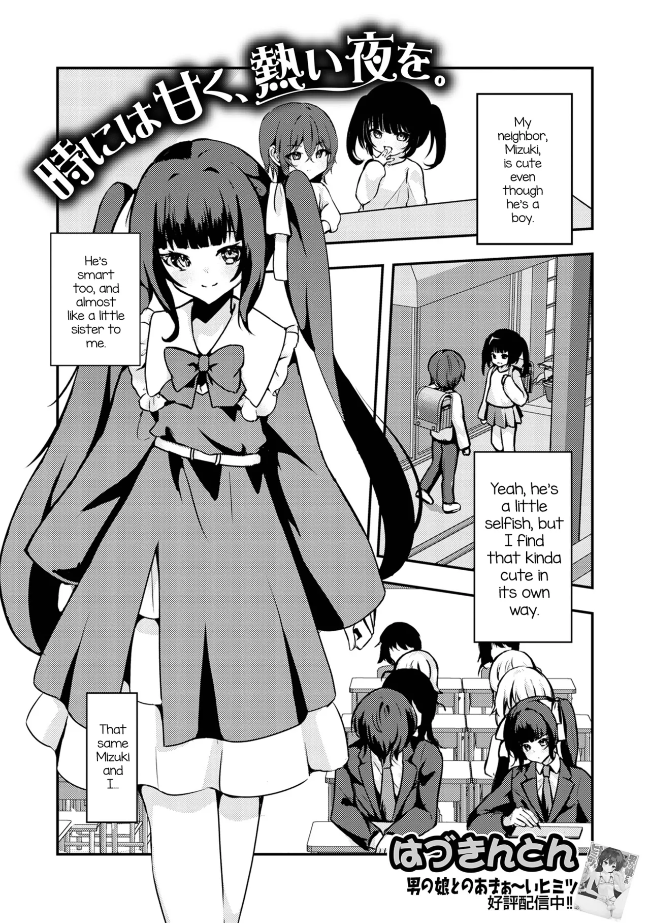 Toki ni wa Amaku, Atsui Yoru o. cover