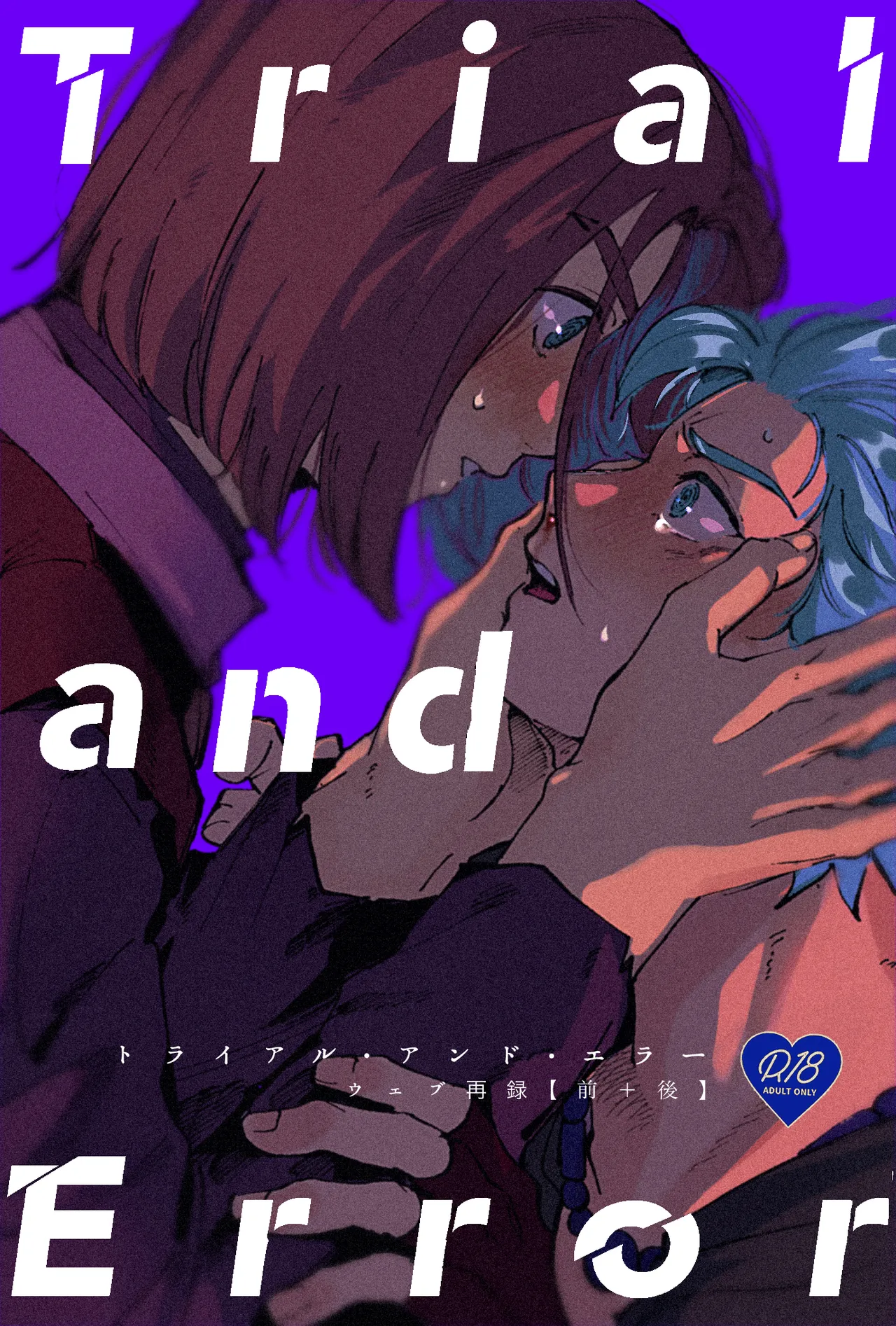 Trial and Error cover