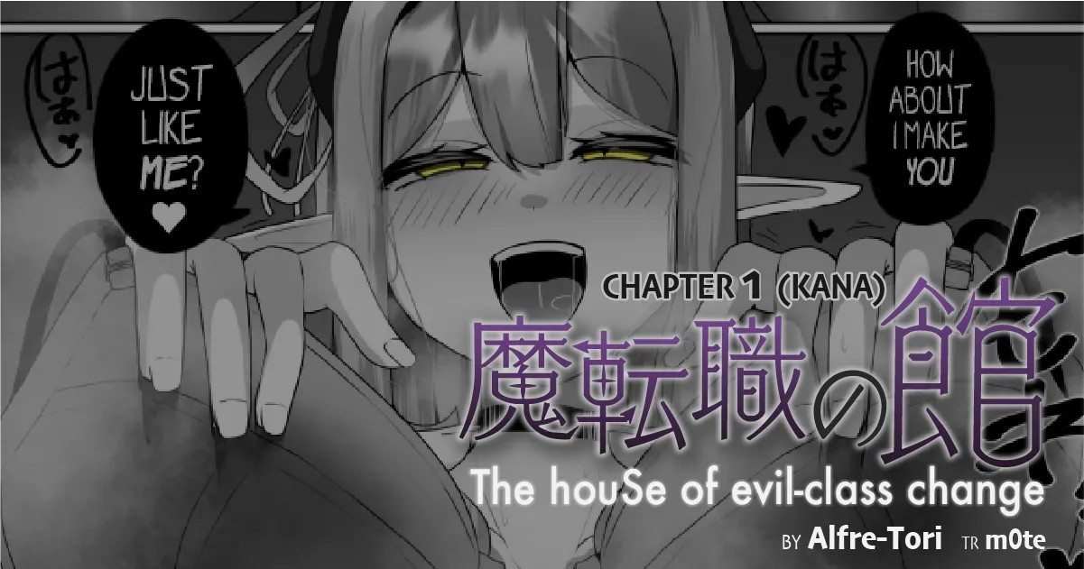 The House of Evil Class Change 1 cover