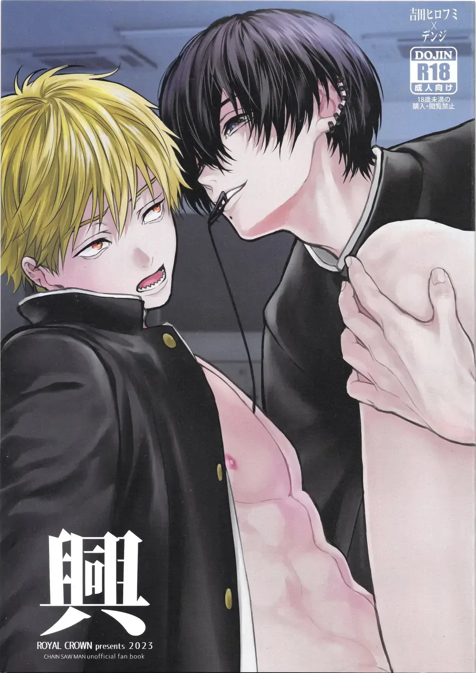 Pleasure cover