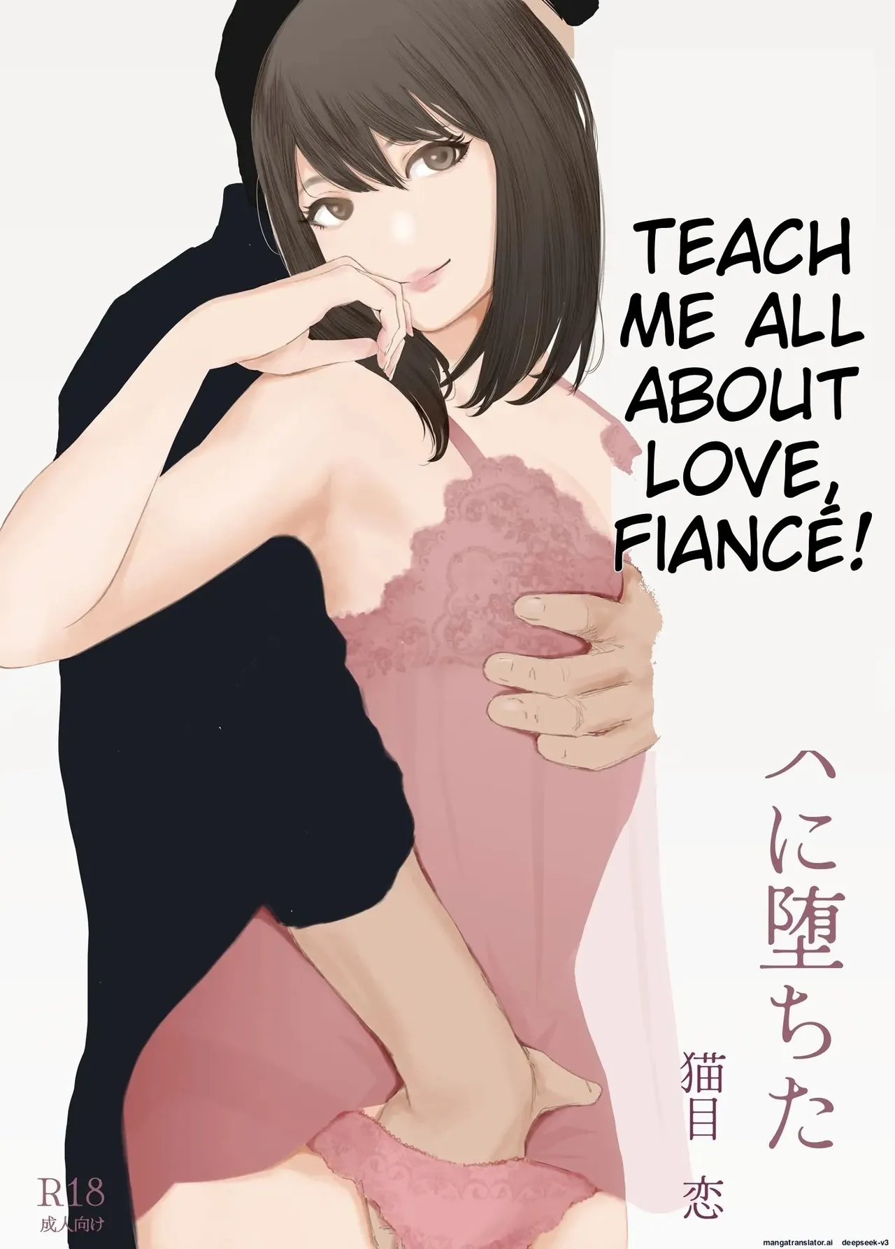My Fiance Fell Into Sex cover