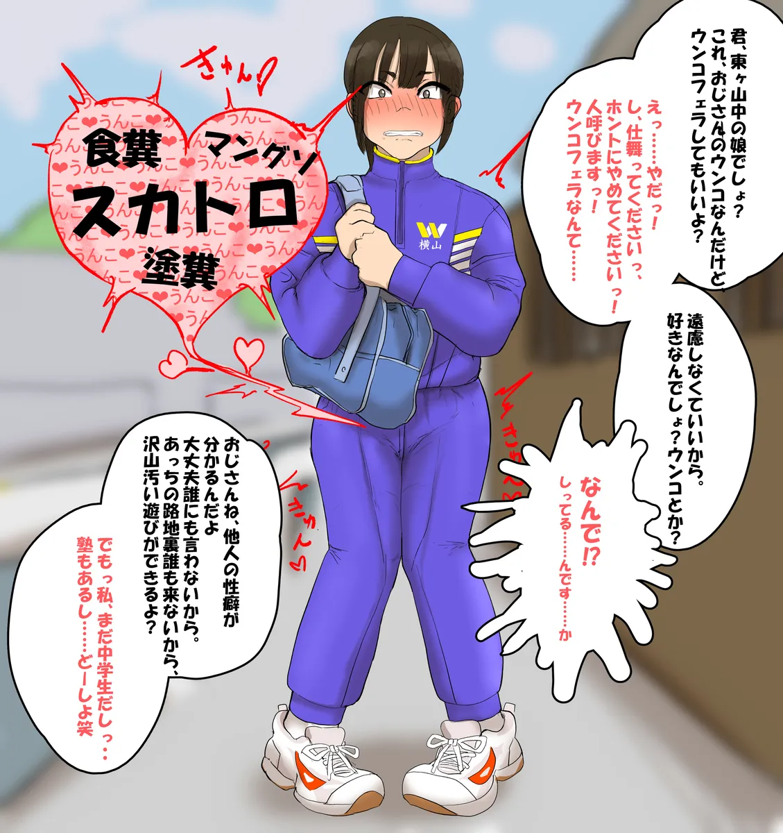 artist Benbetsu Iki (Sexuality visualization uncle VS Kurei Ai-chan cover
