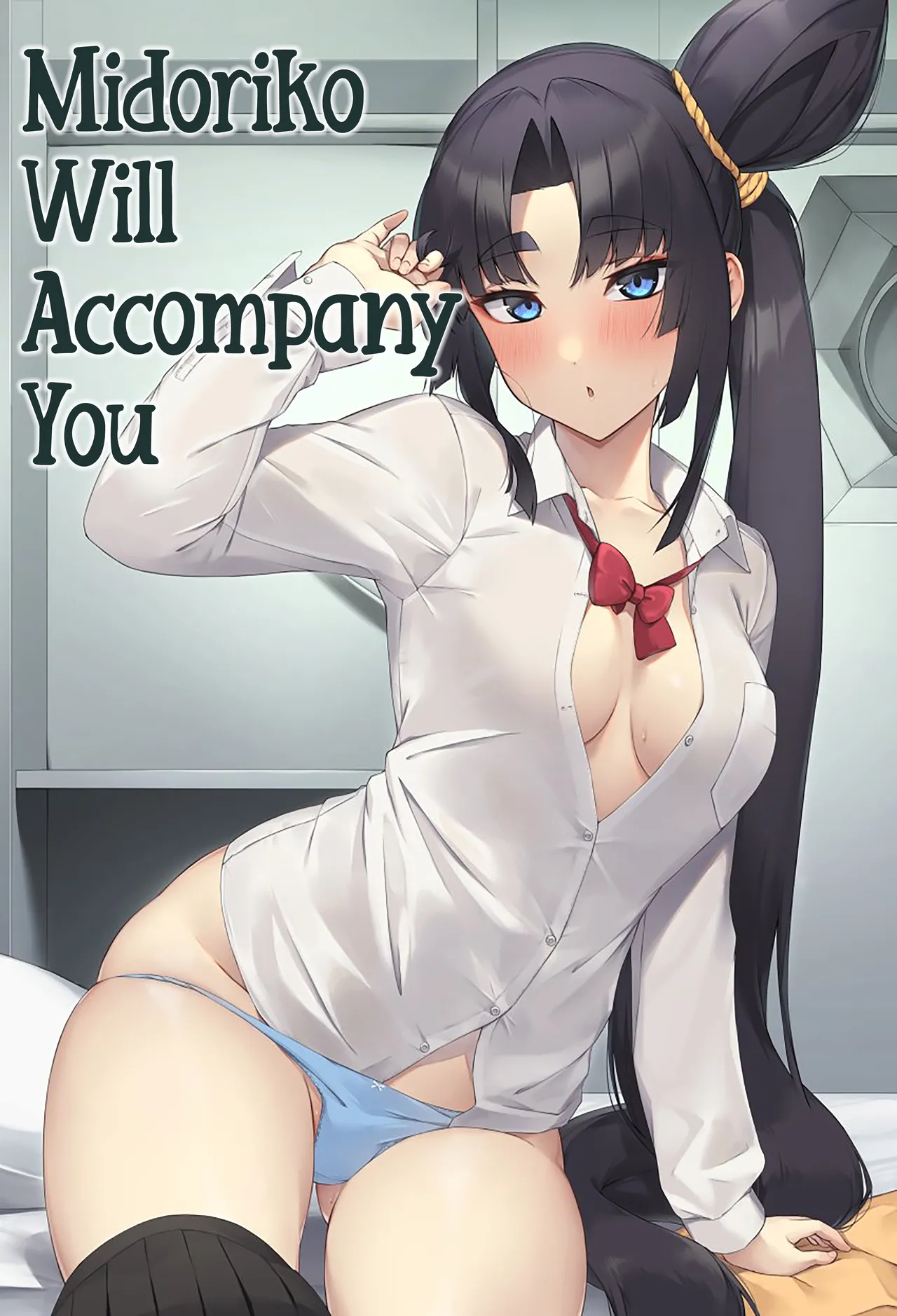 Midoriko Will Accompany You cover