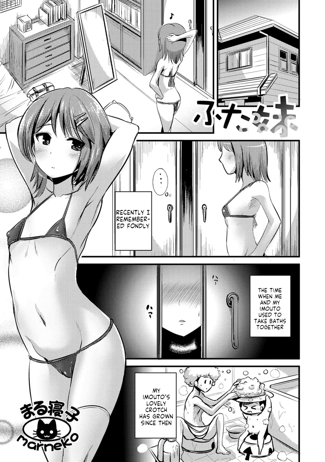 Futa Imouto cover