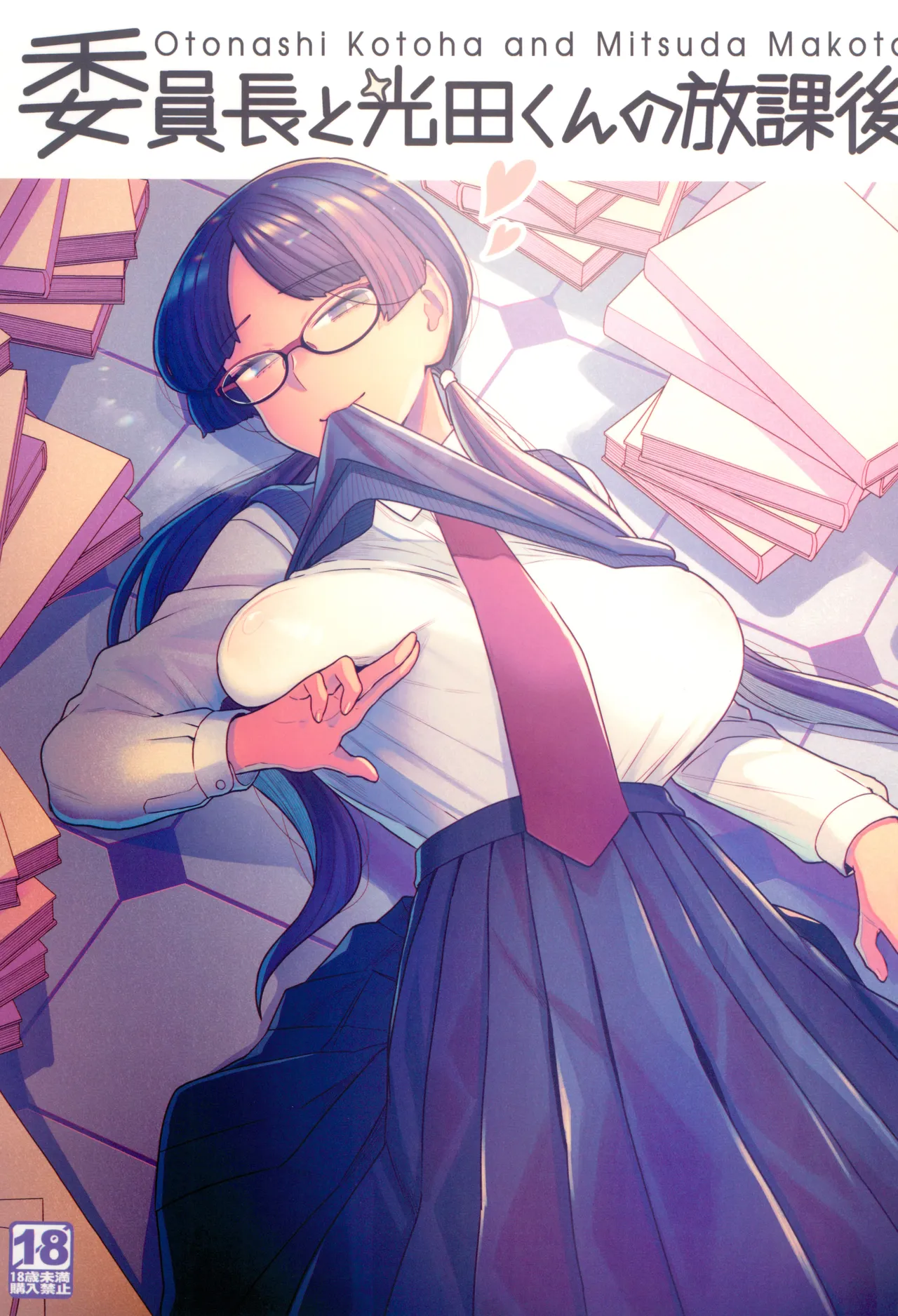 The Prez and Mitsuda-kun After Class - Otonashi Kotoha and Mitsuda Makoto cover