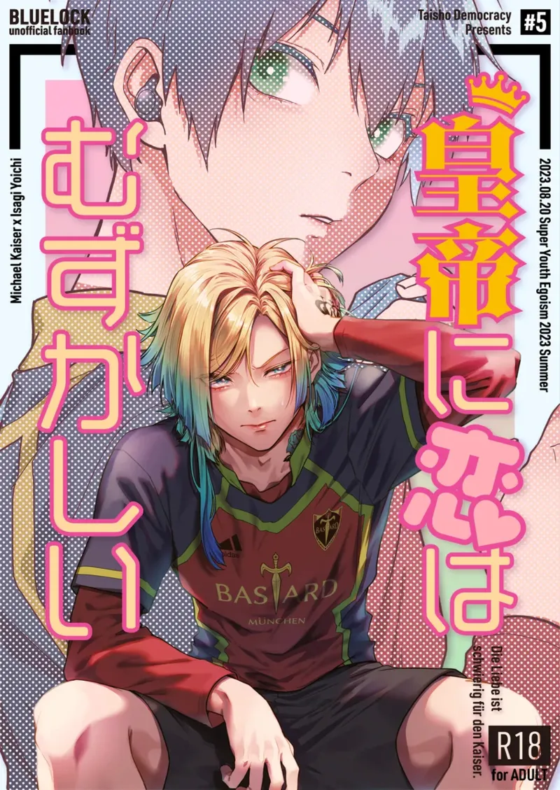 Love is a difficult thing for Kaiser cover