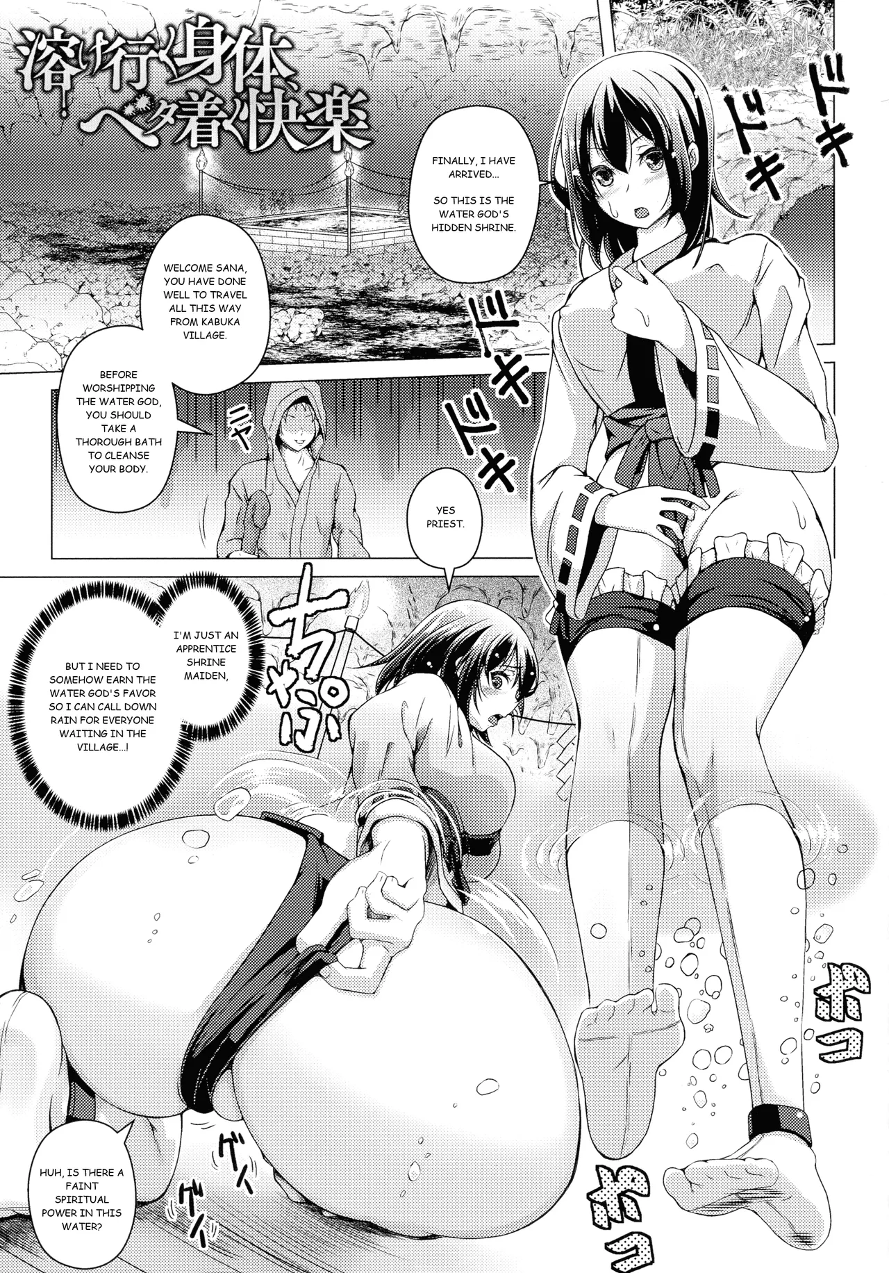 Toke Iku Shintai, Beta Tsuku Kairaku cover