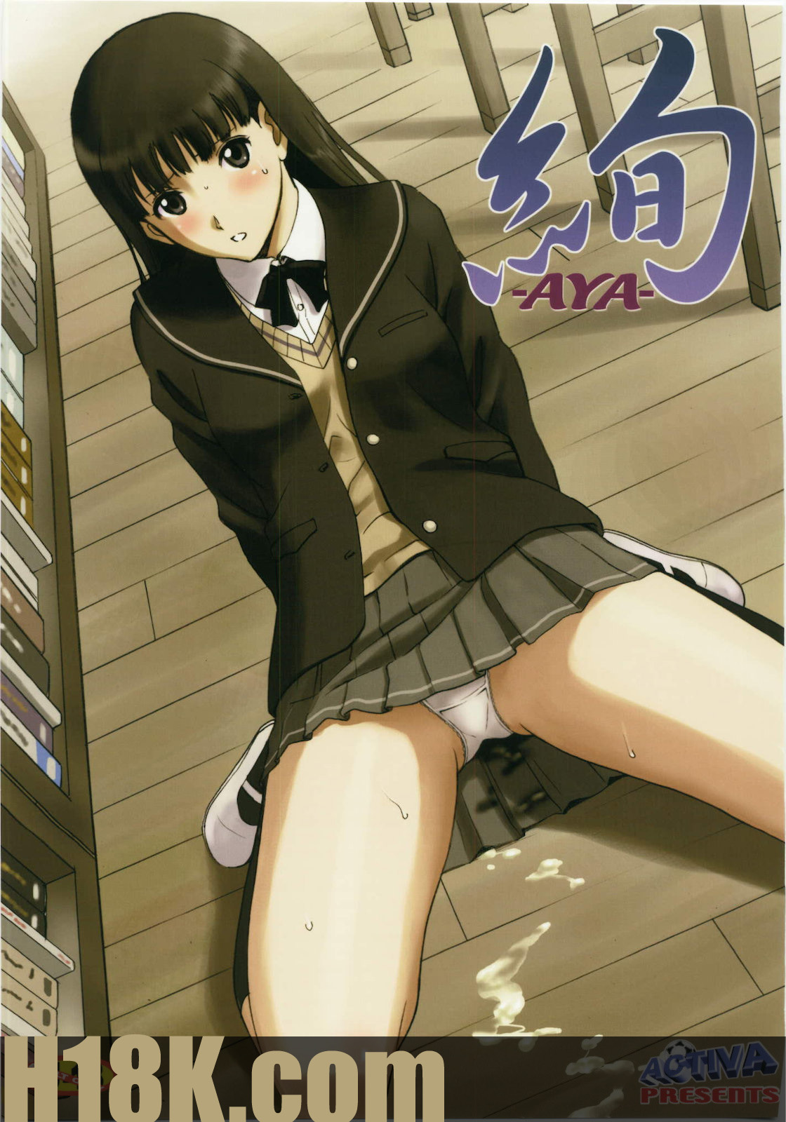 AYA (Amagami) [English] =Little White Butterflies= cover
