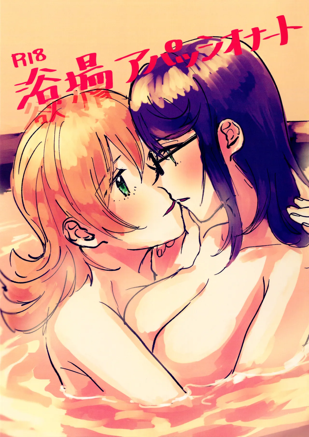 Bathtime Appassionato cover