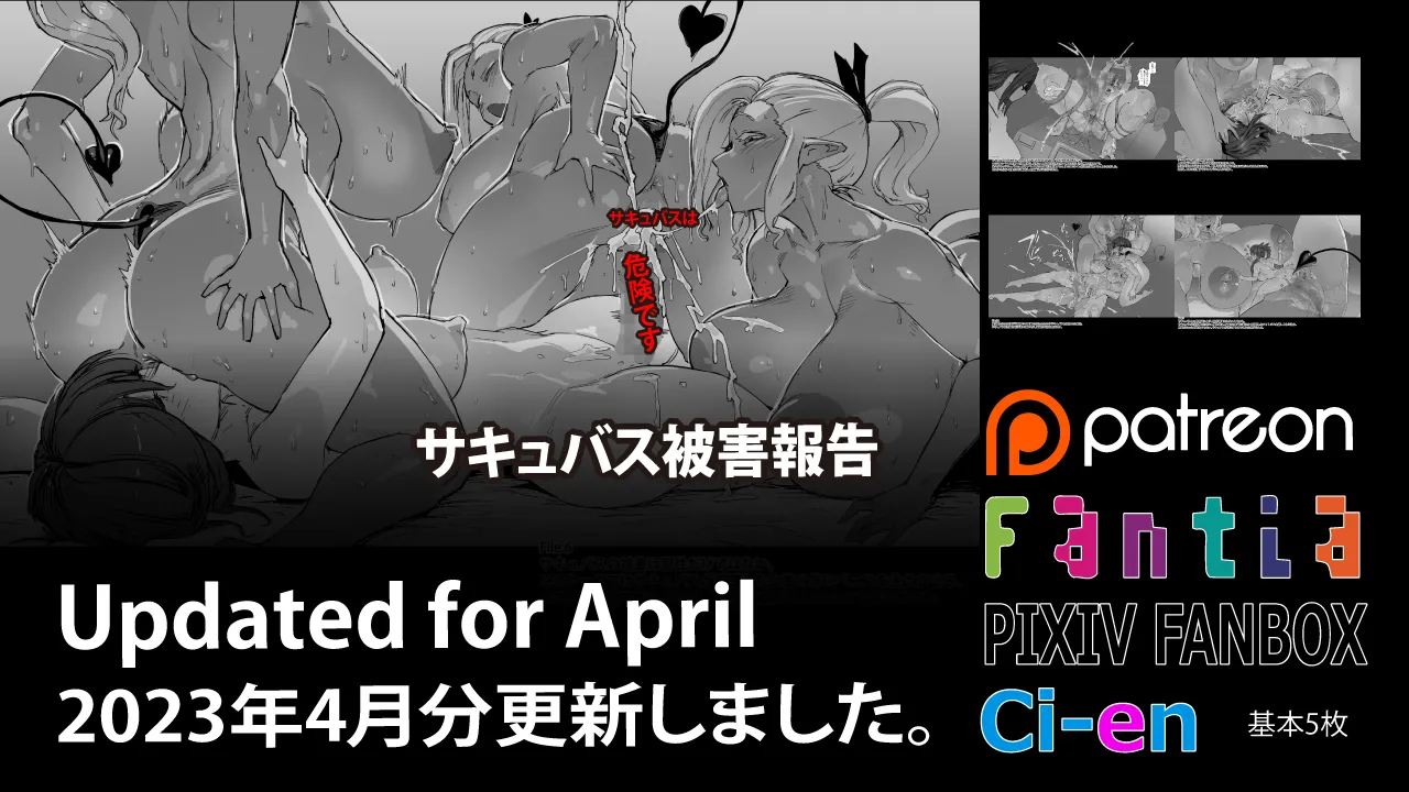 Soutaro Sasizume Reward April 2023 cover