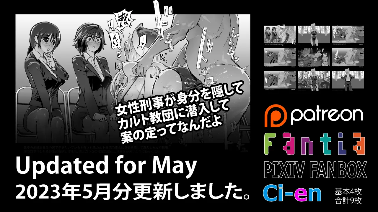 Soutaro Sasizume Reward May 2023 cover