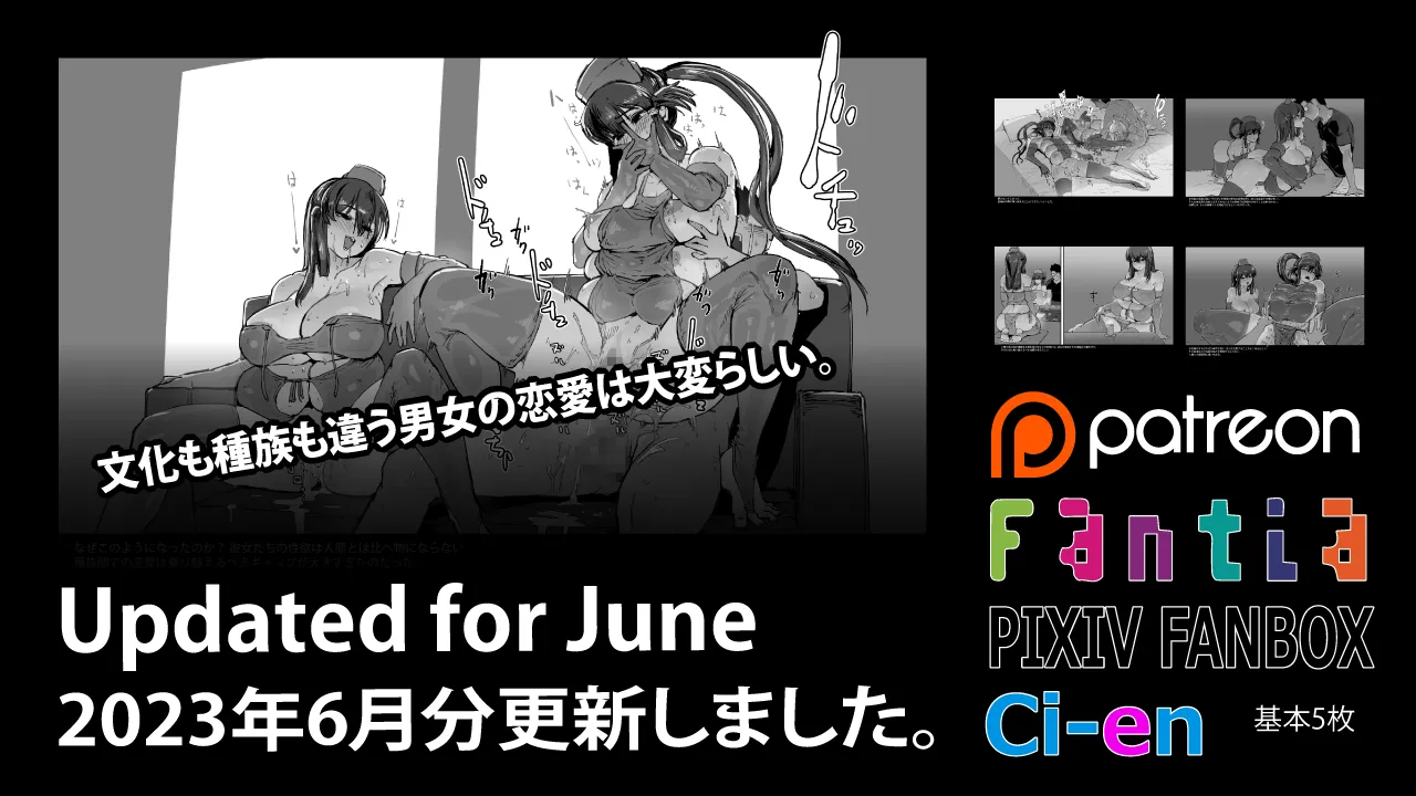Soutaro Sasizume Reward June 2023 cover