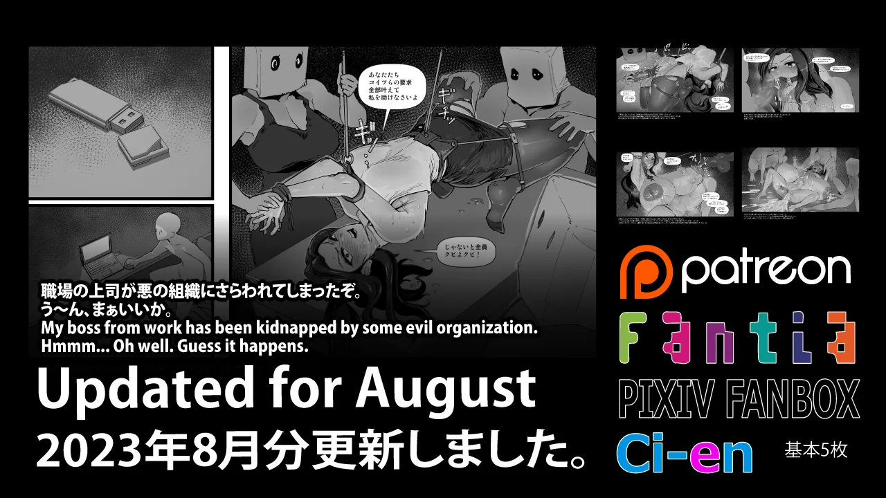 Soutaro Sasizume Reward August 2023 cover
