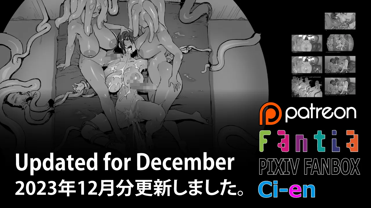 Soutaro Sasizume Reward December 2023 cover