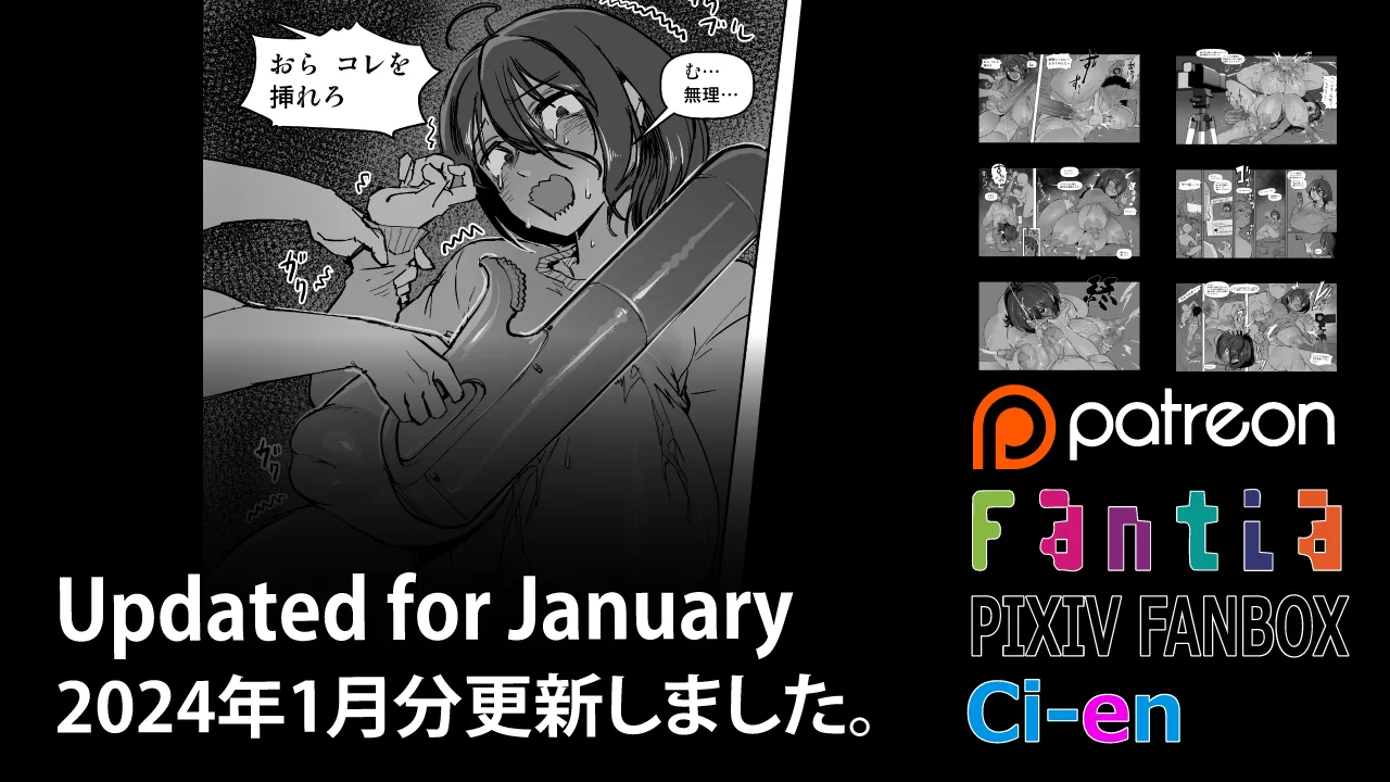Soutaro Sasizume Reward January 2024 cover