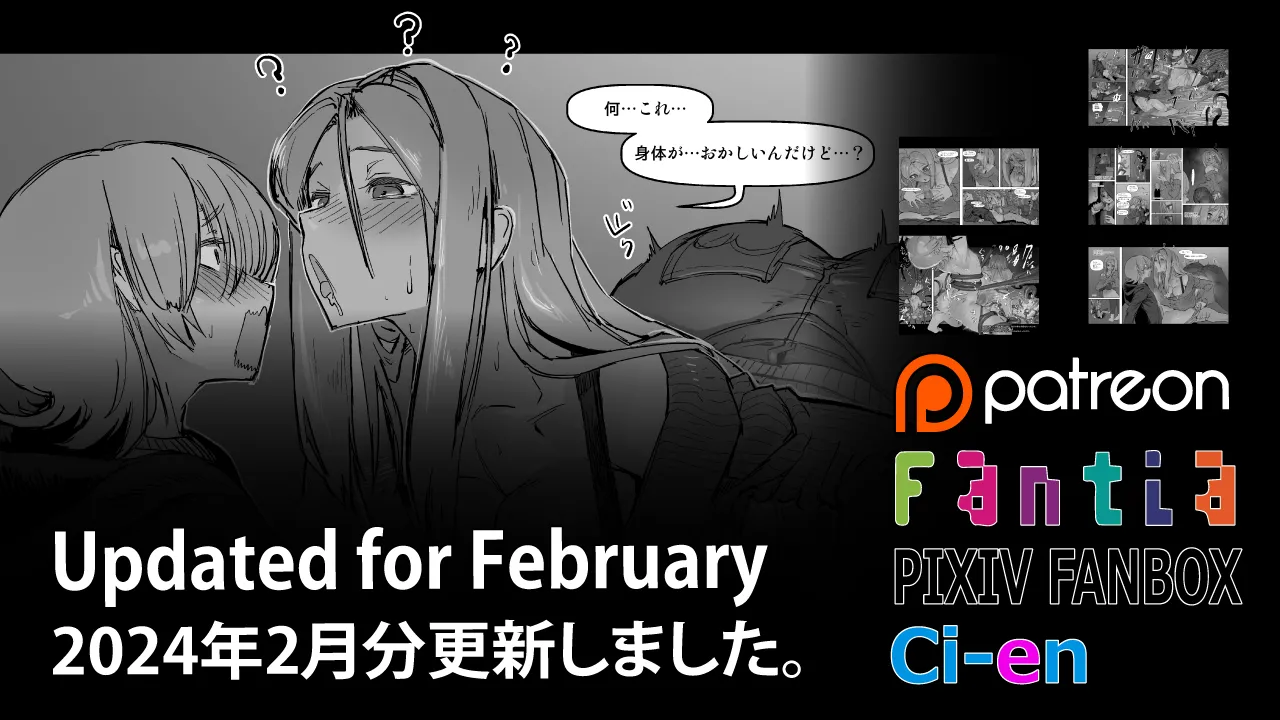 Soutaro Sasizume Reward February 2024 cover