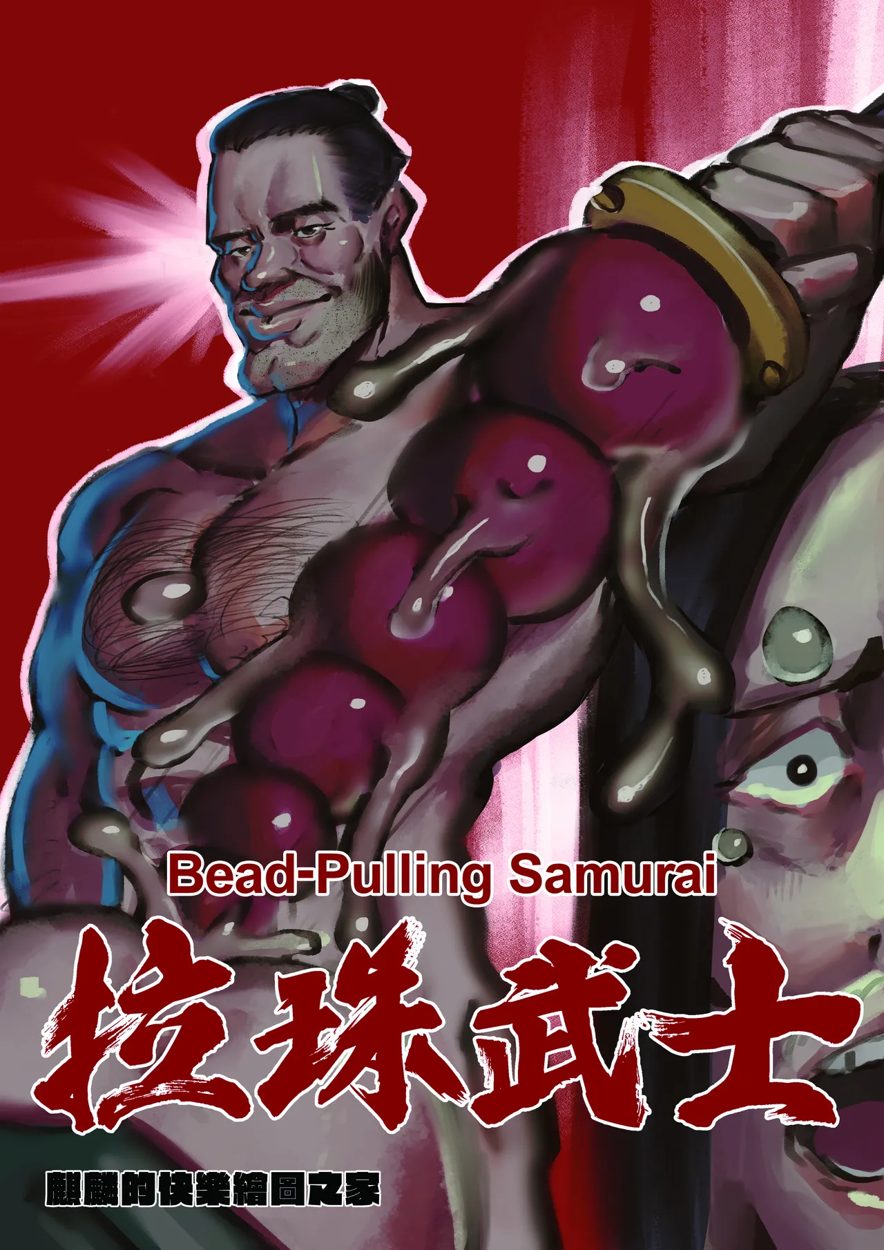 Bead-Pulling Samurai cover