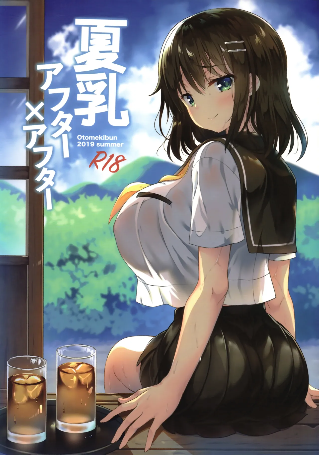 Natsu Chichi After After cover