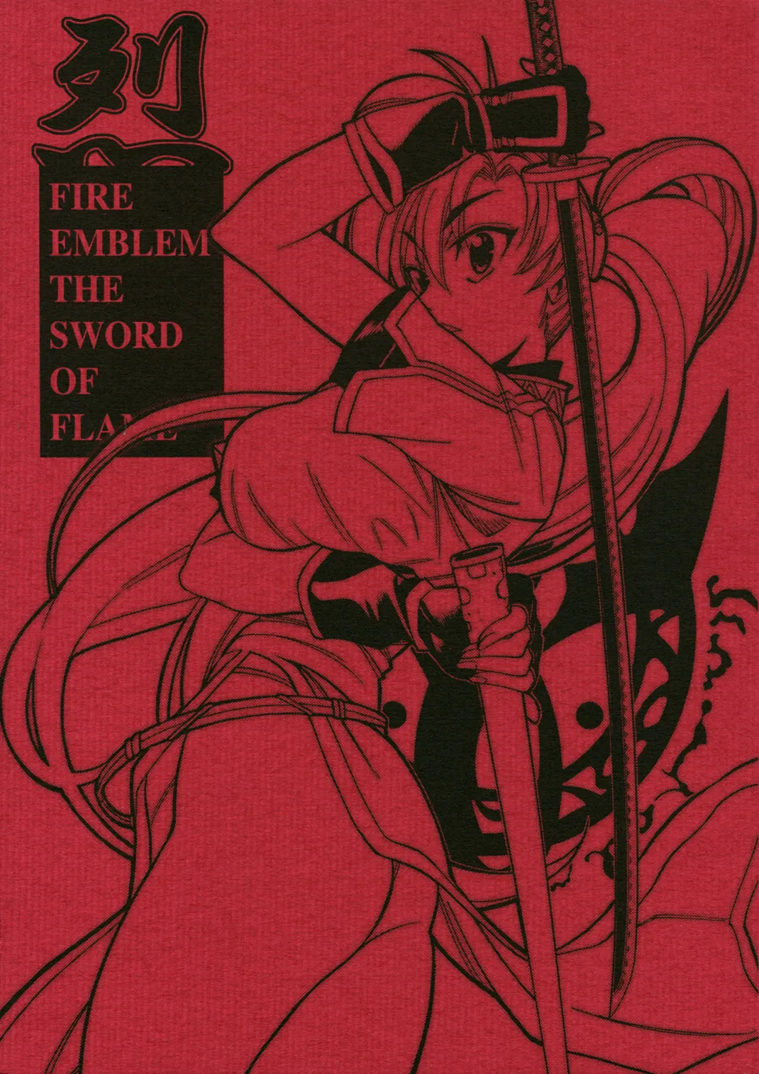 RETSU -THE SWORD OF FLAME- cover