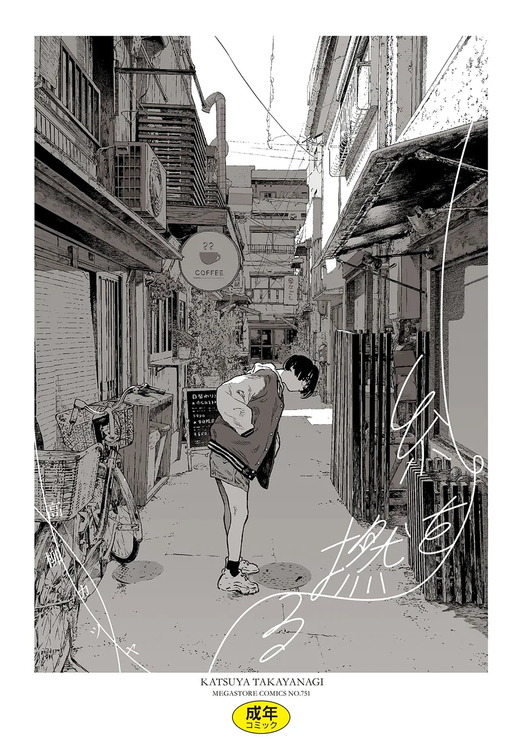 Twisting Thread cover