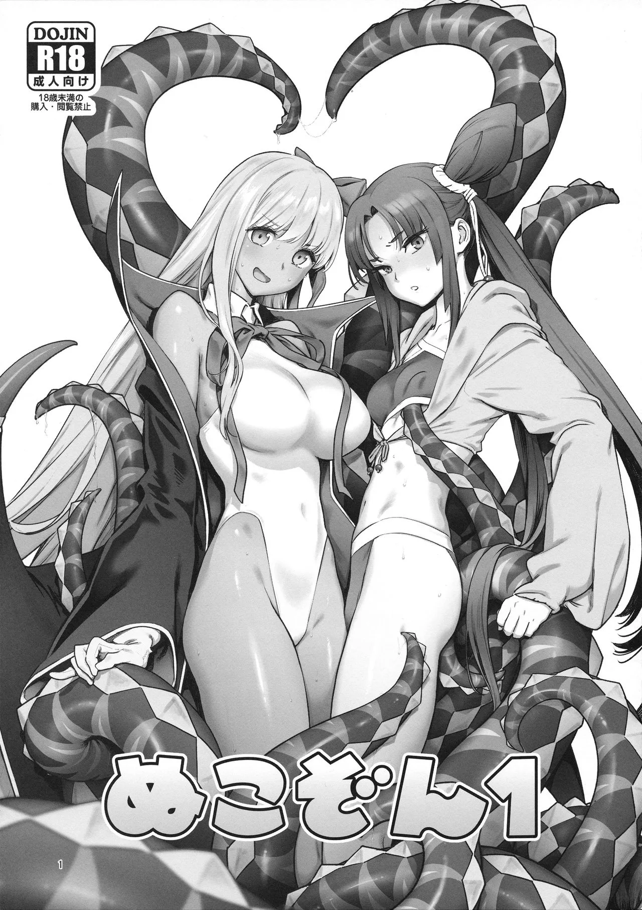 Nukozon 1 cover