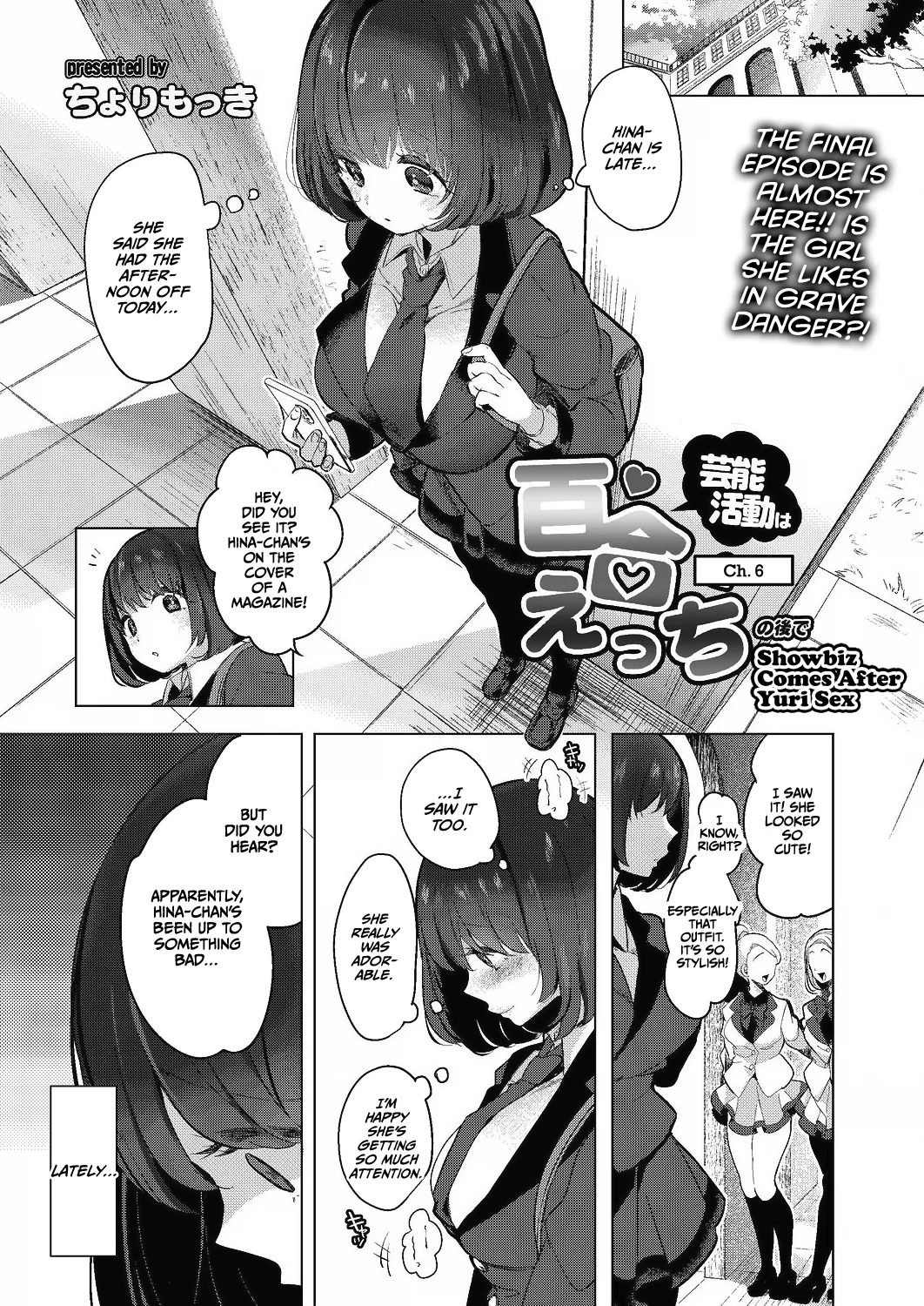 Geinou Katsudou wa Yuri Ecchi no Ato de Ch. 6 cover