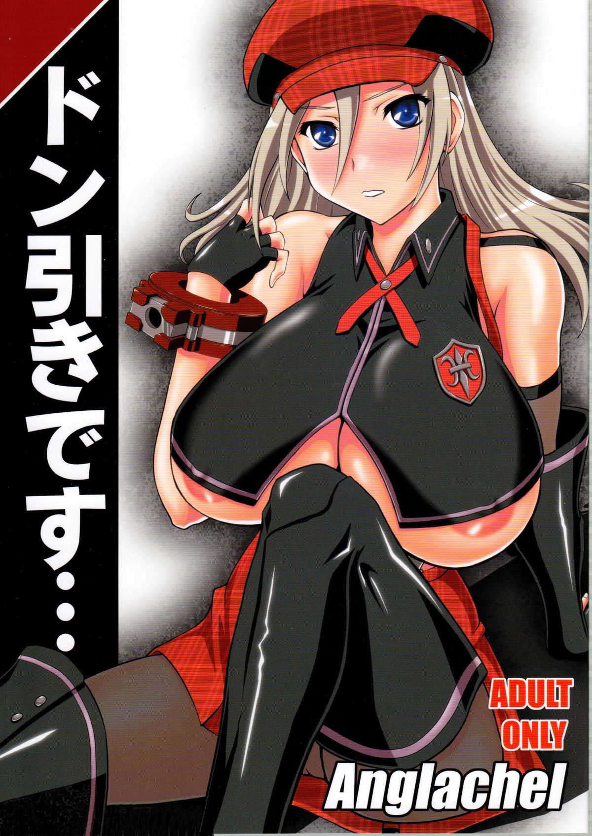Donbiki-desu... cover