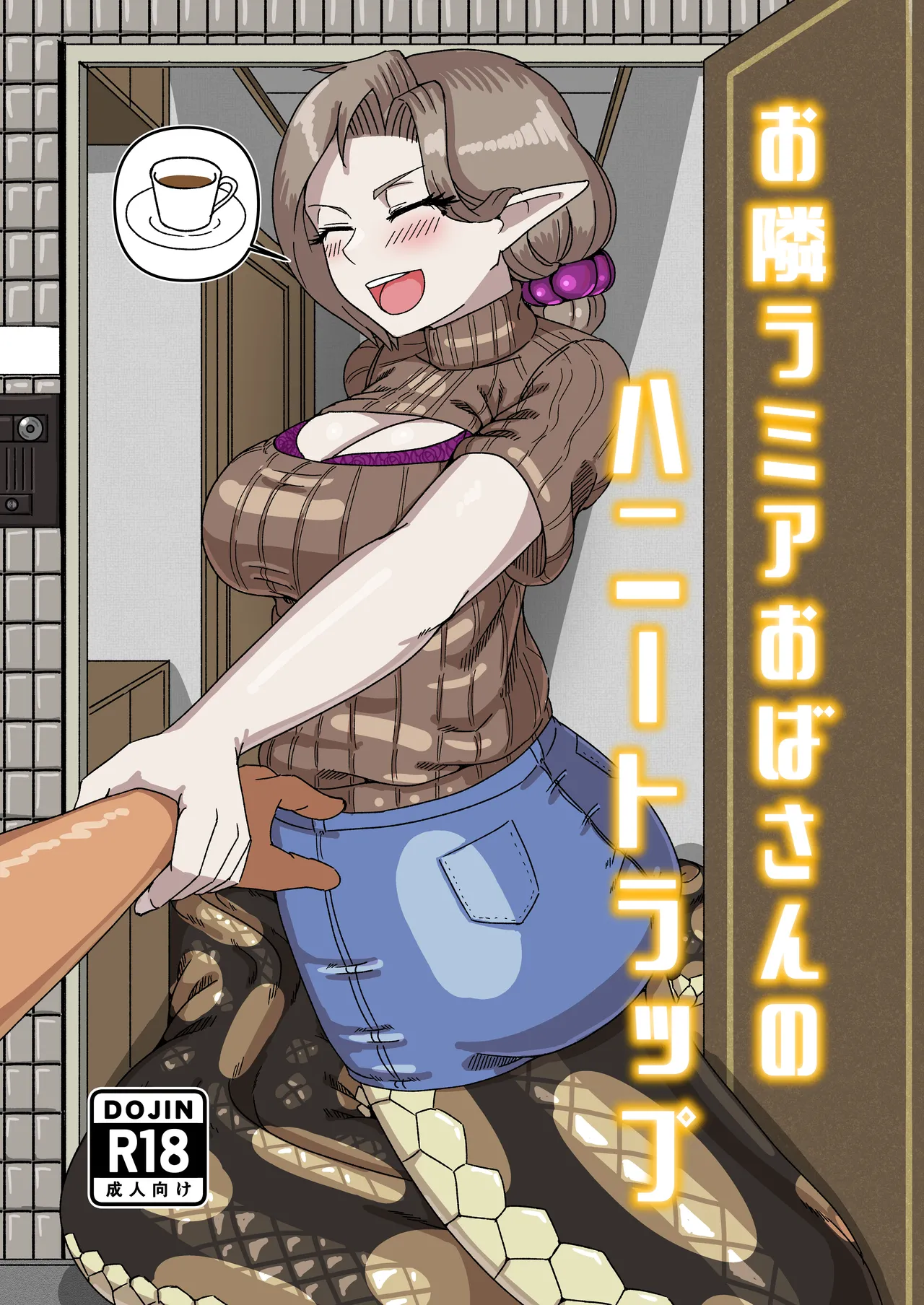 Aunt Lamia's Honey Trap Next Door cover