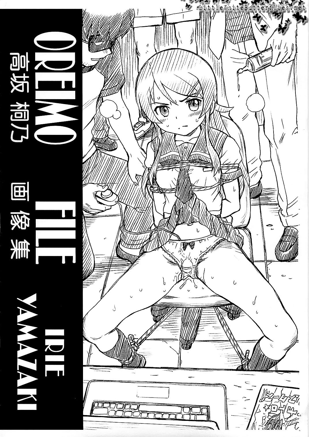 Kousaka Kirino Gazoushuu (Ore no Imouto ga Konna ni Kawaii Wake ga Nai) [English] =LWB= cover