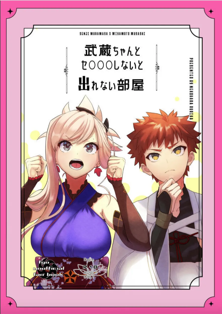 Musashi-chan to Sex Shinaito Derenai Heya - A room you can't get out of unless you and Musashih avea se***. cover