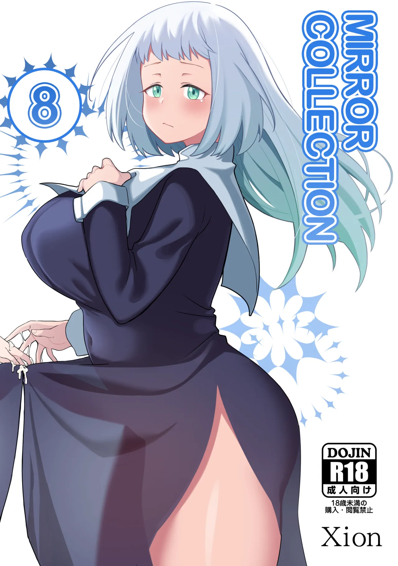 Mirror Collection Vol.8 cover