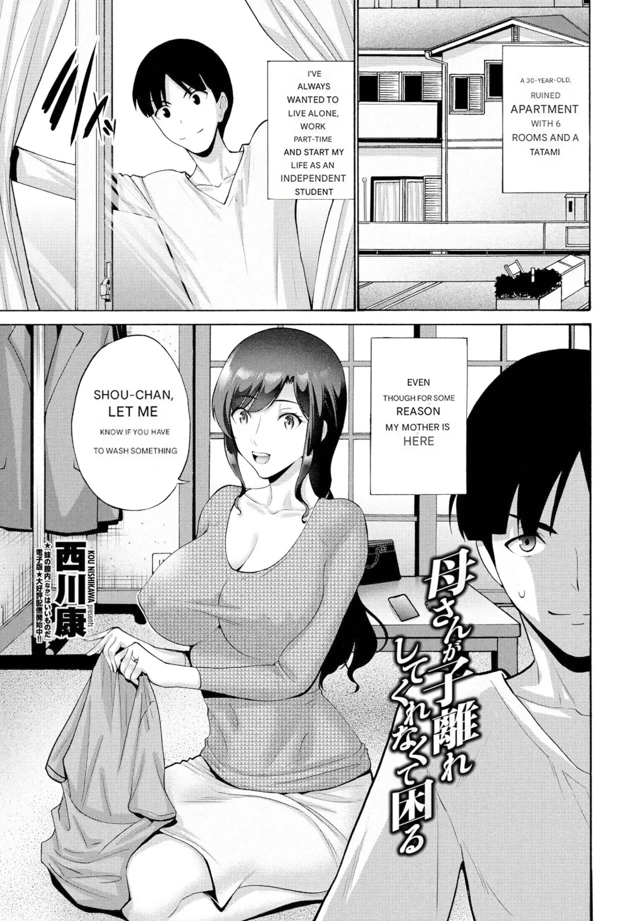 Okaa-san ga Kobanare Shite Kurenakute Komaru 1-2 cover
