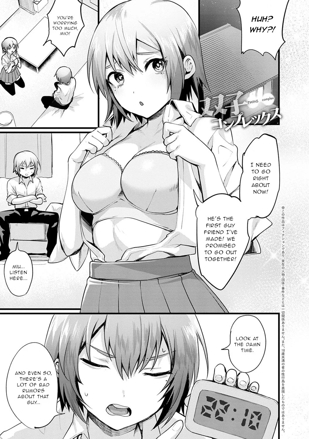 Hutago Complex - TWINS complex cover