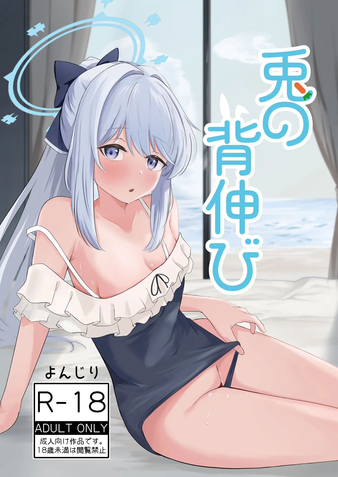 A Rabbit's Growth cover
